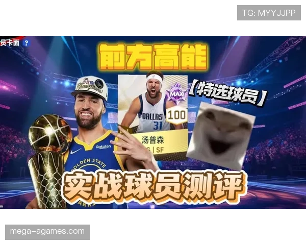 克莱·汤普森无球跑动制造防守真空，三分效率领跑联盟后卫