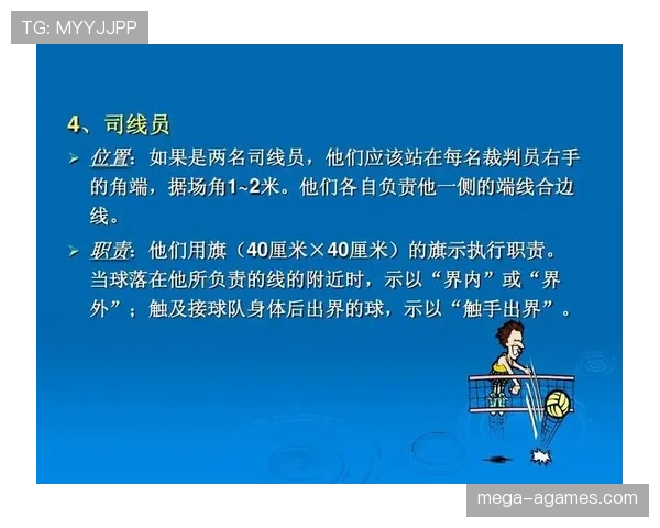 篮球比赛如何准确判定同时出界？现场裁判判罚解析