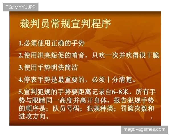 篮球规则必学：技术犯规和违体犯规在判罚标准上有什么区别