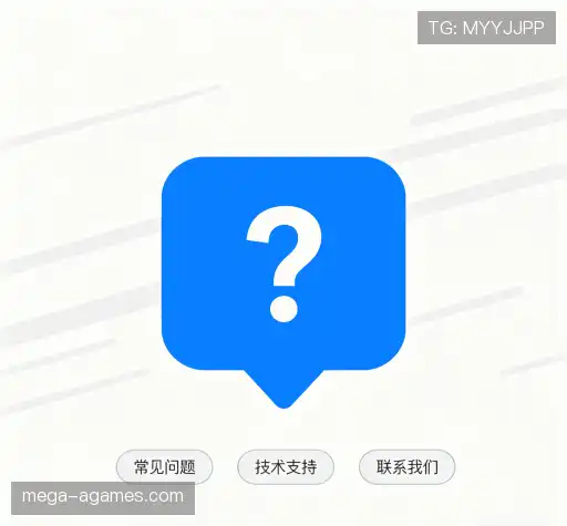 疑问解答界